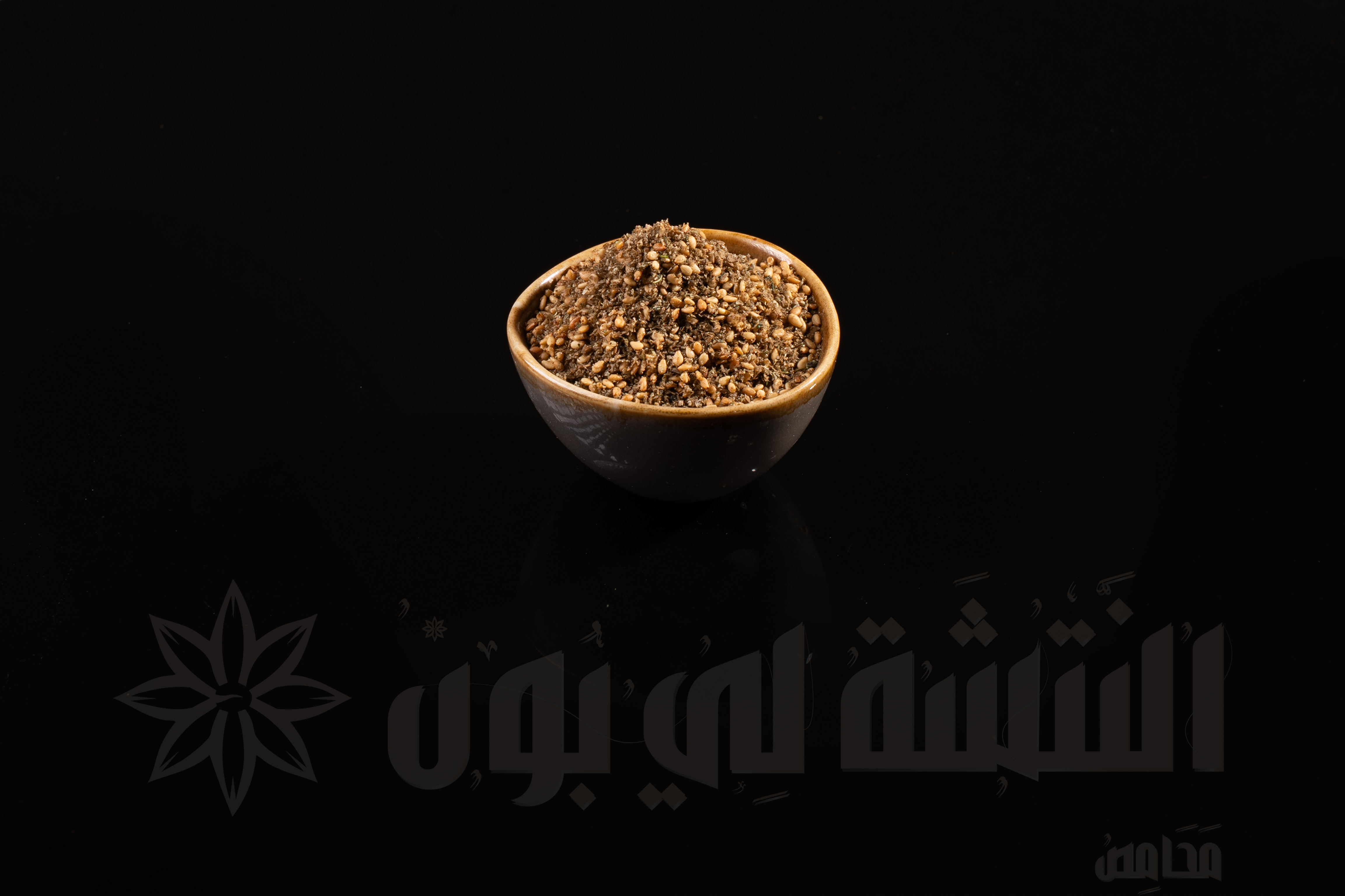 Duqqah halabiyeh with dibss alrumman