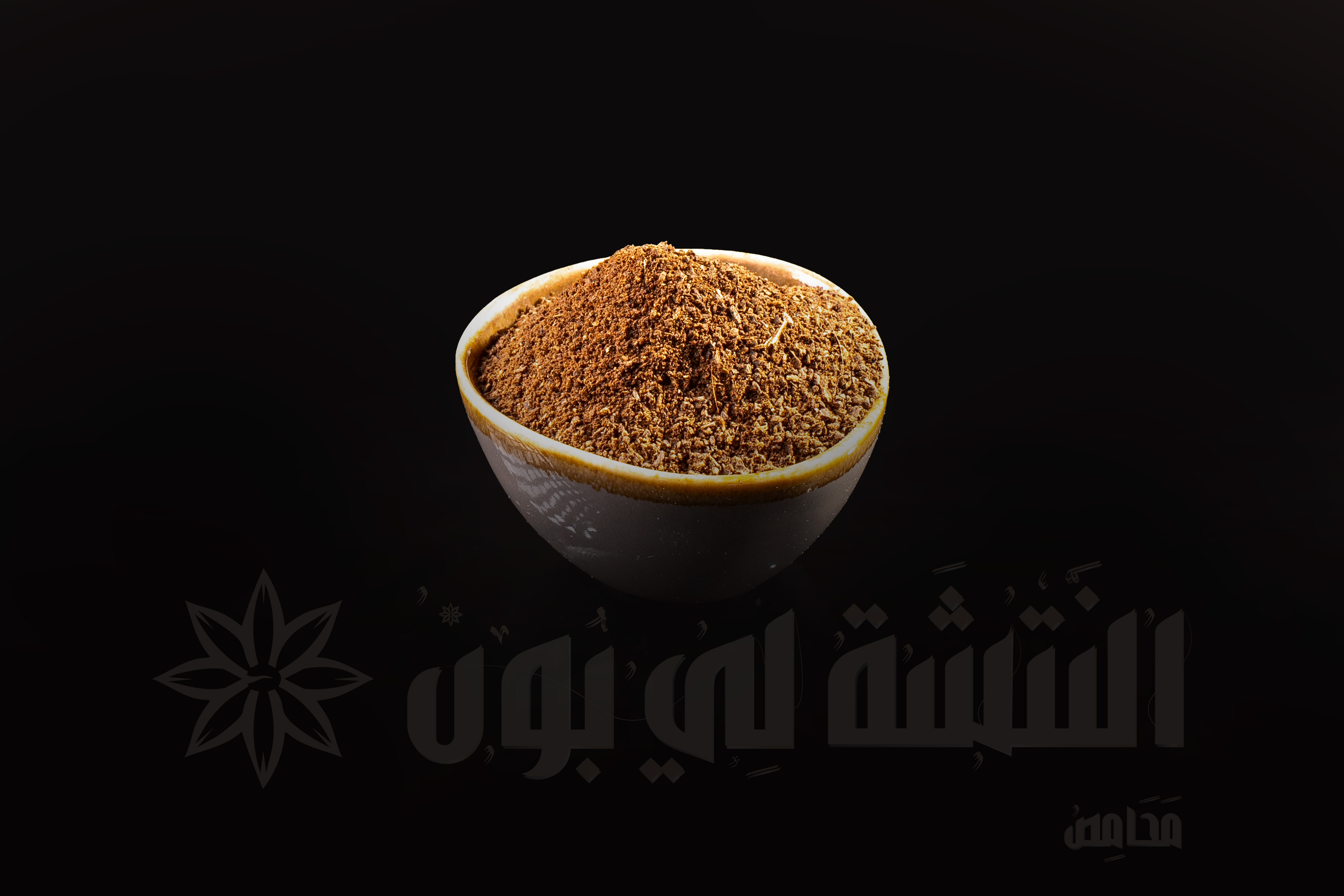 Goz Altyb Naaam
