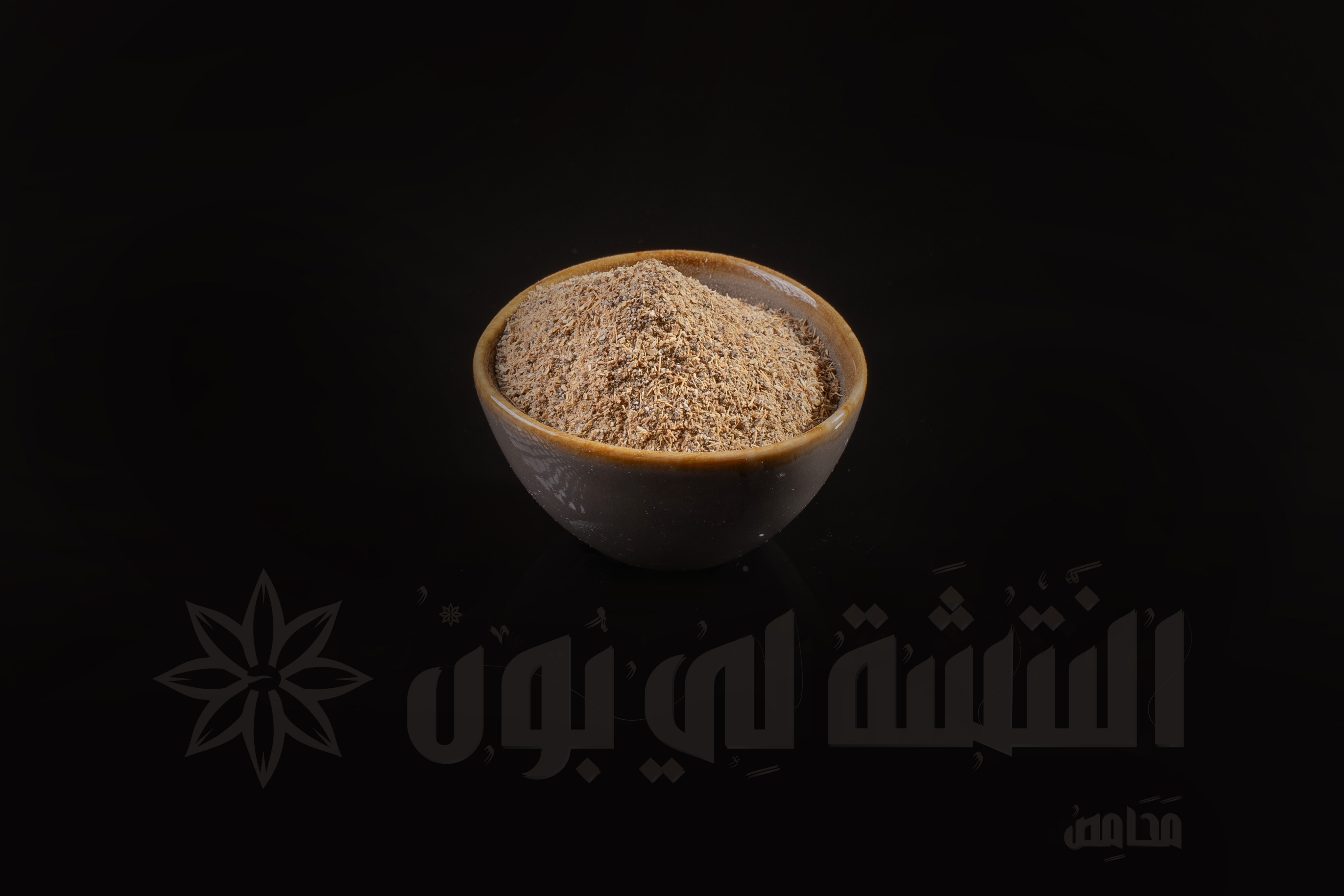 Cardamom Fine