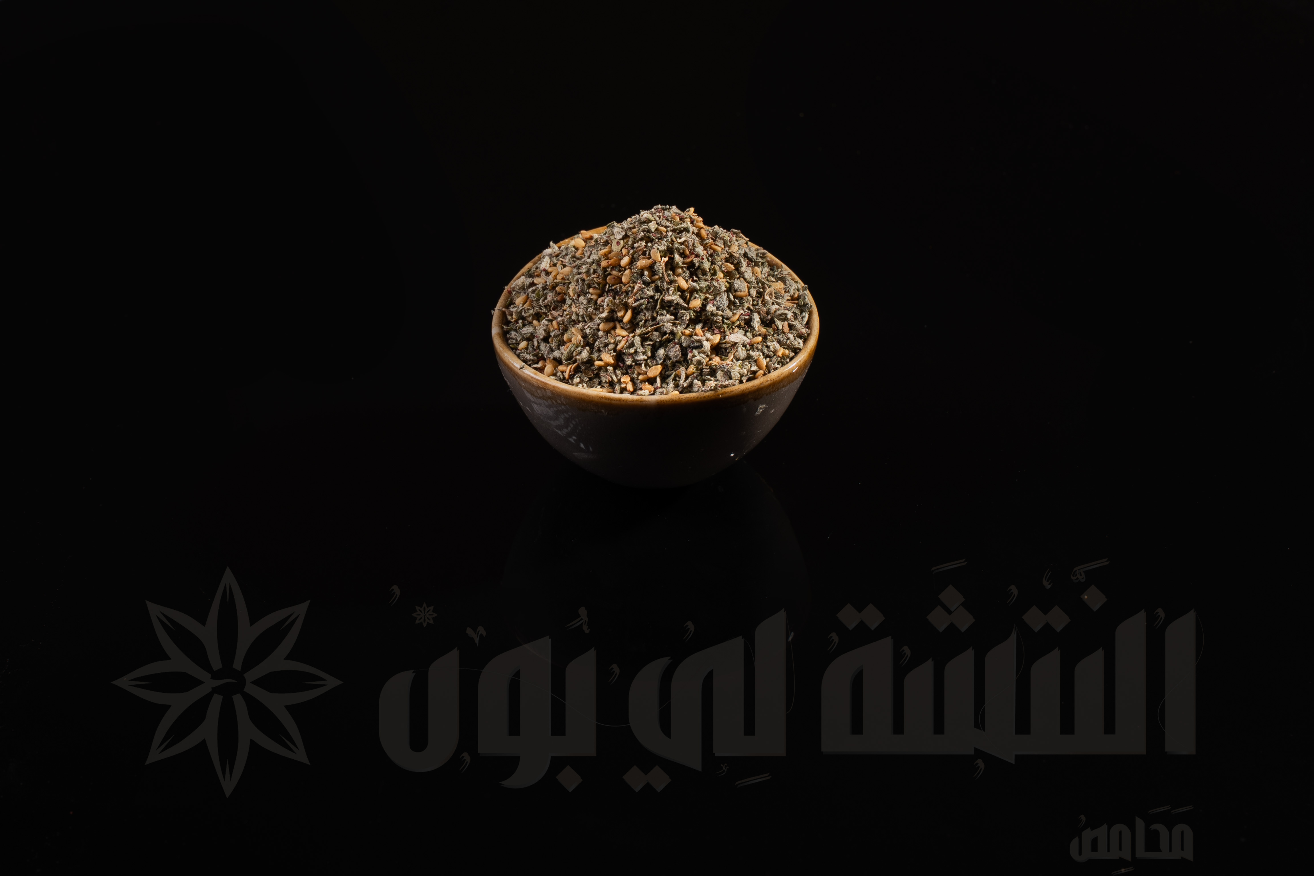 Zaatar alnatsheh